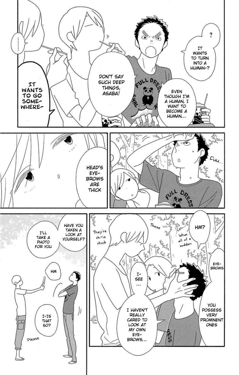 Kimi to Boku. Chapter 74 - Page 17