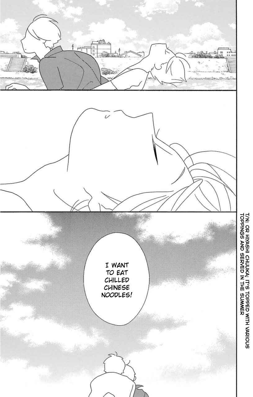 Kimi to Boku. Chapter 74 - Page 7