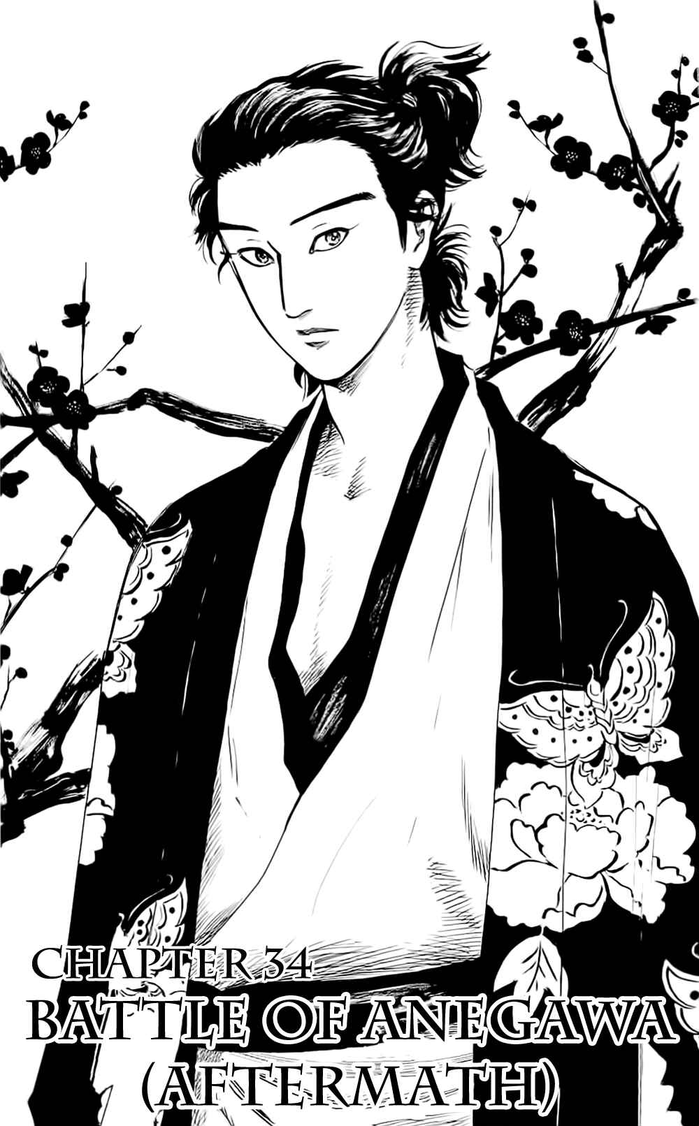 Nobunaga Concerto Chapter 34 - Page 7