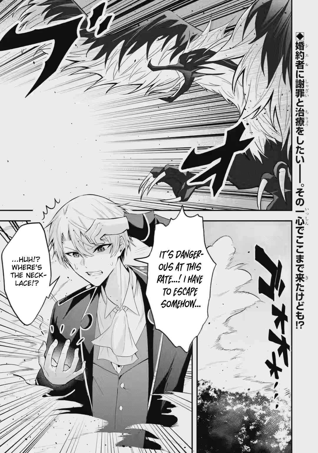 Shokei Flag no Akuyaku Kizoku ni Tensei Shita ga, Shinitakunai node Yami Mahou o Kiwamete Heroine-tachi o Sukuimasu Chapter 3.1 - Page 2