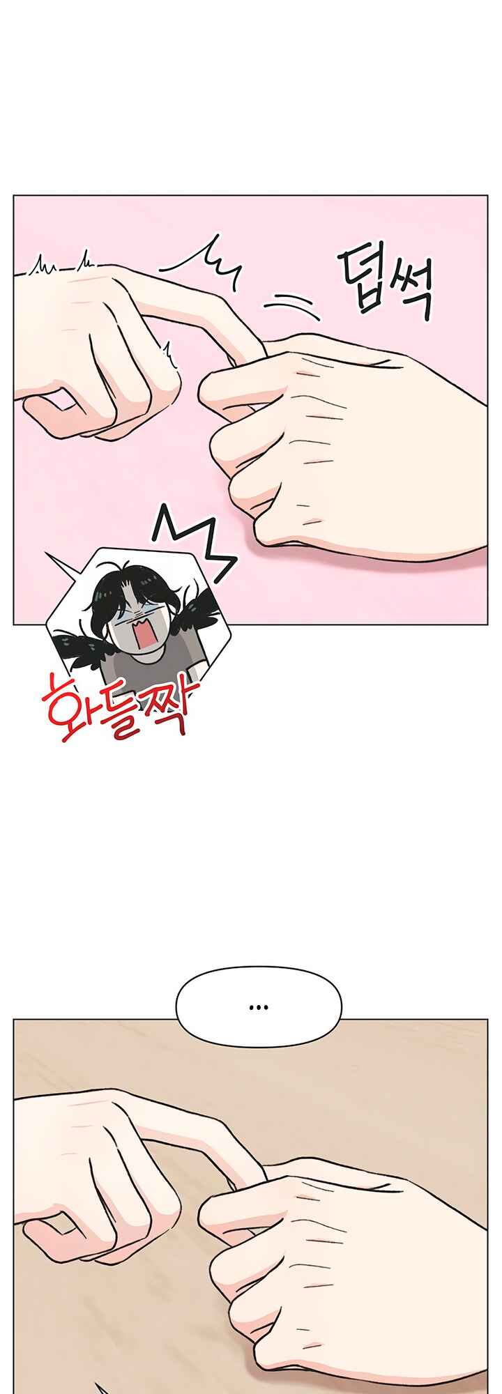 Cheongchun Love-some Chapter 28 - Page 41