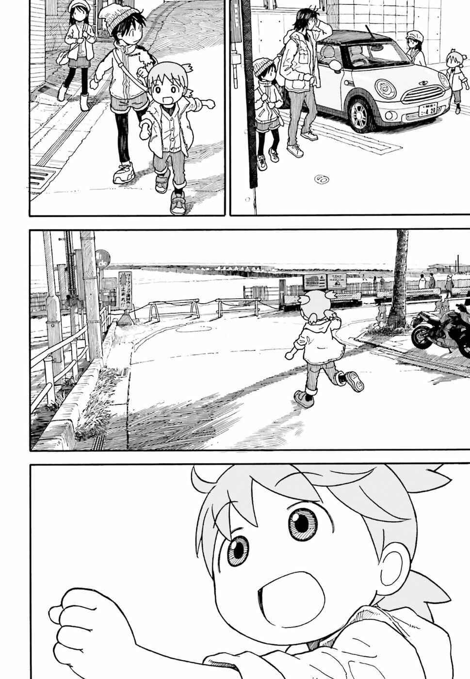 Yotsuba to! Chapter 100.1 - Page 18