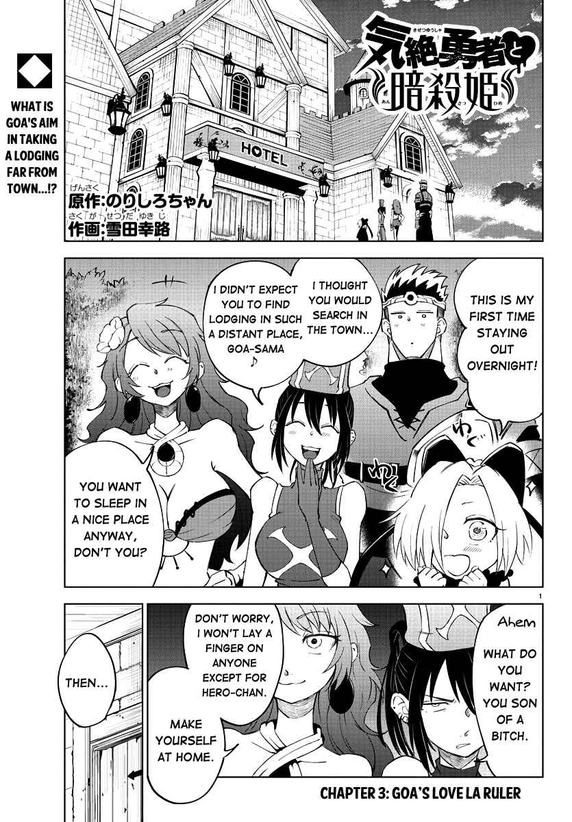 Kizetsu Yuusha to Ansatsu Hime Chapter 3 - Page 2