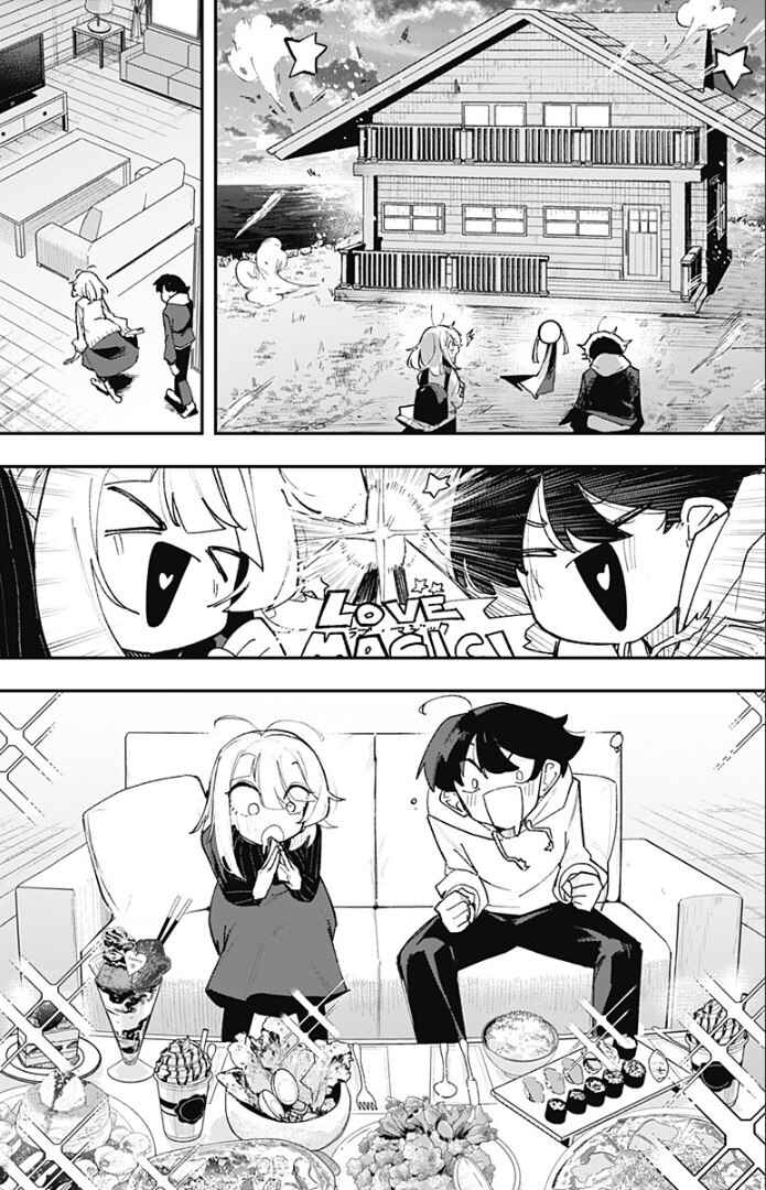 Koi no Kami-sama Chapter ? - Page 58