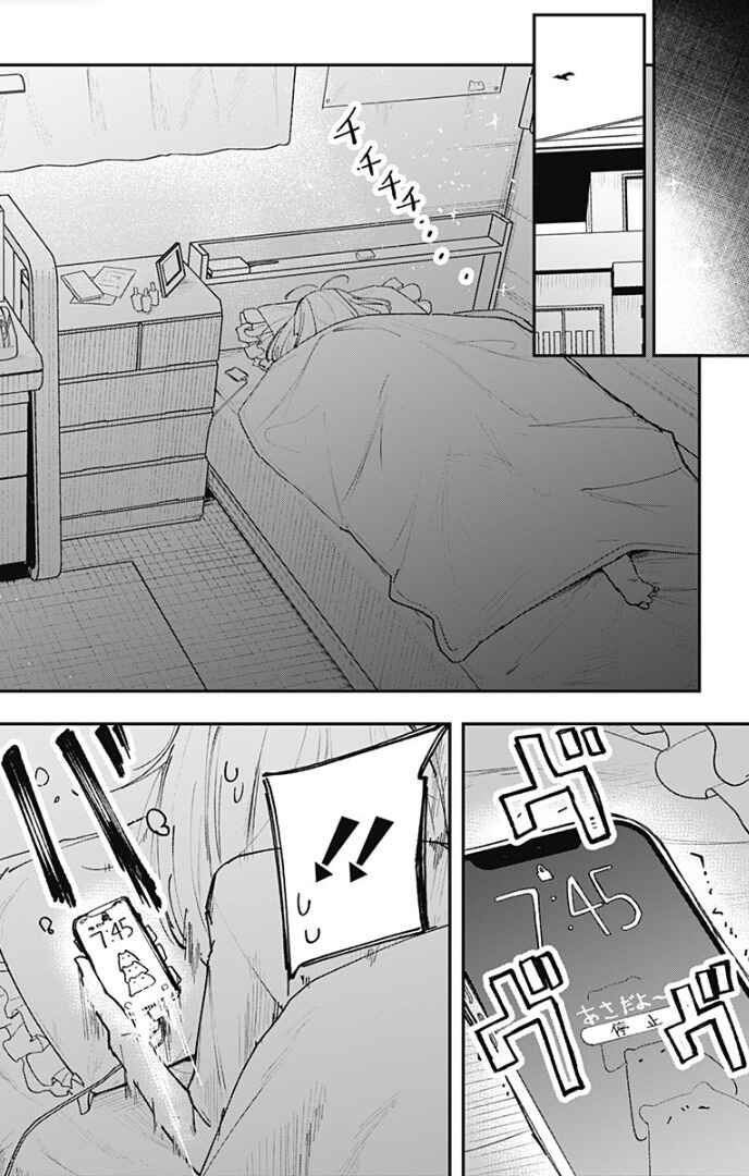 Koi no Kami-sama Chapter ? - Page 72