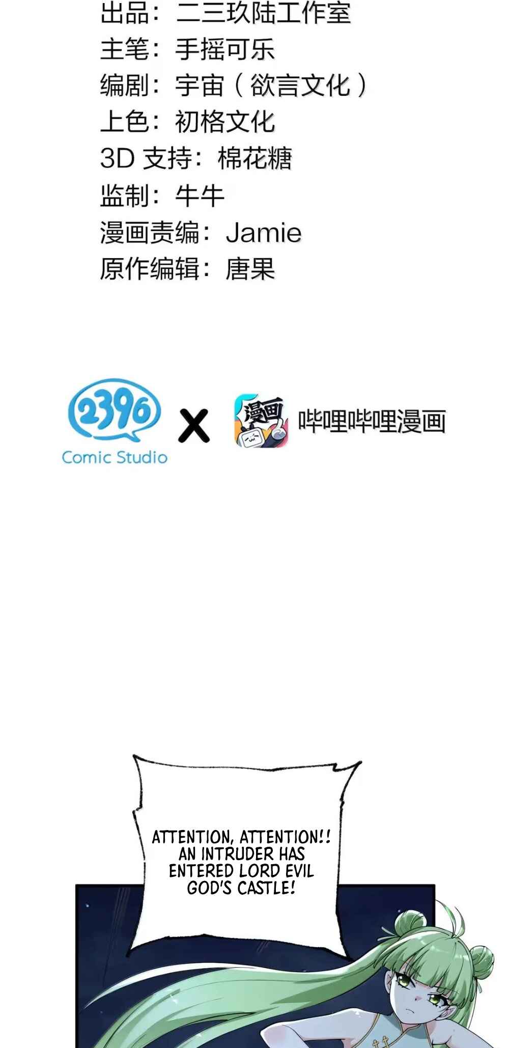 Tiānshēng Mèigǔ De Wǒ Bèi Bìng Jiāo Tú Er Dīng Shàngle Chapter 46 - Page 3