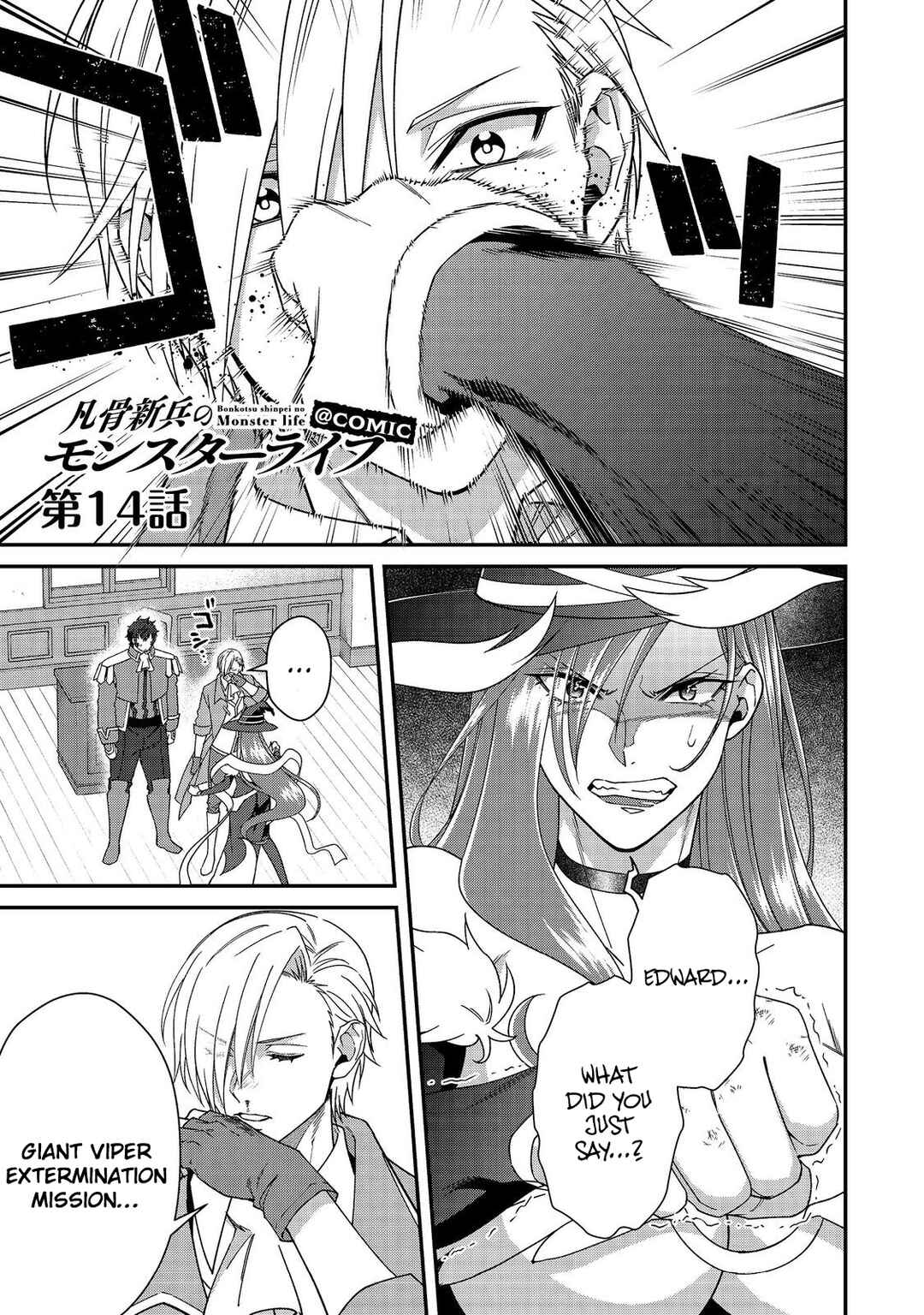 Bonkotsu Shinpei no Monster Life Chapter 14 - Page 2
