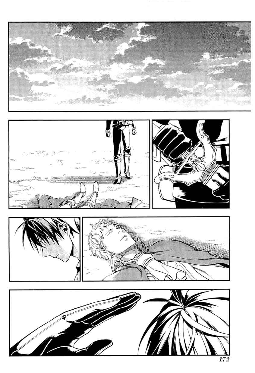 Rain Chapter 34 - Page 25