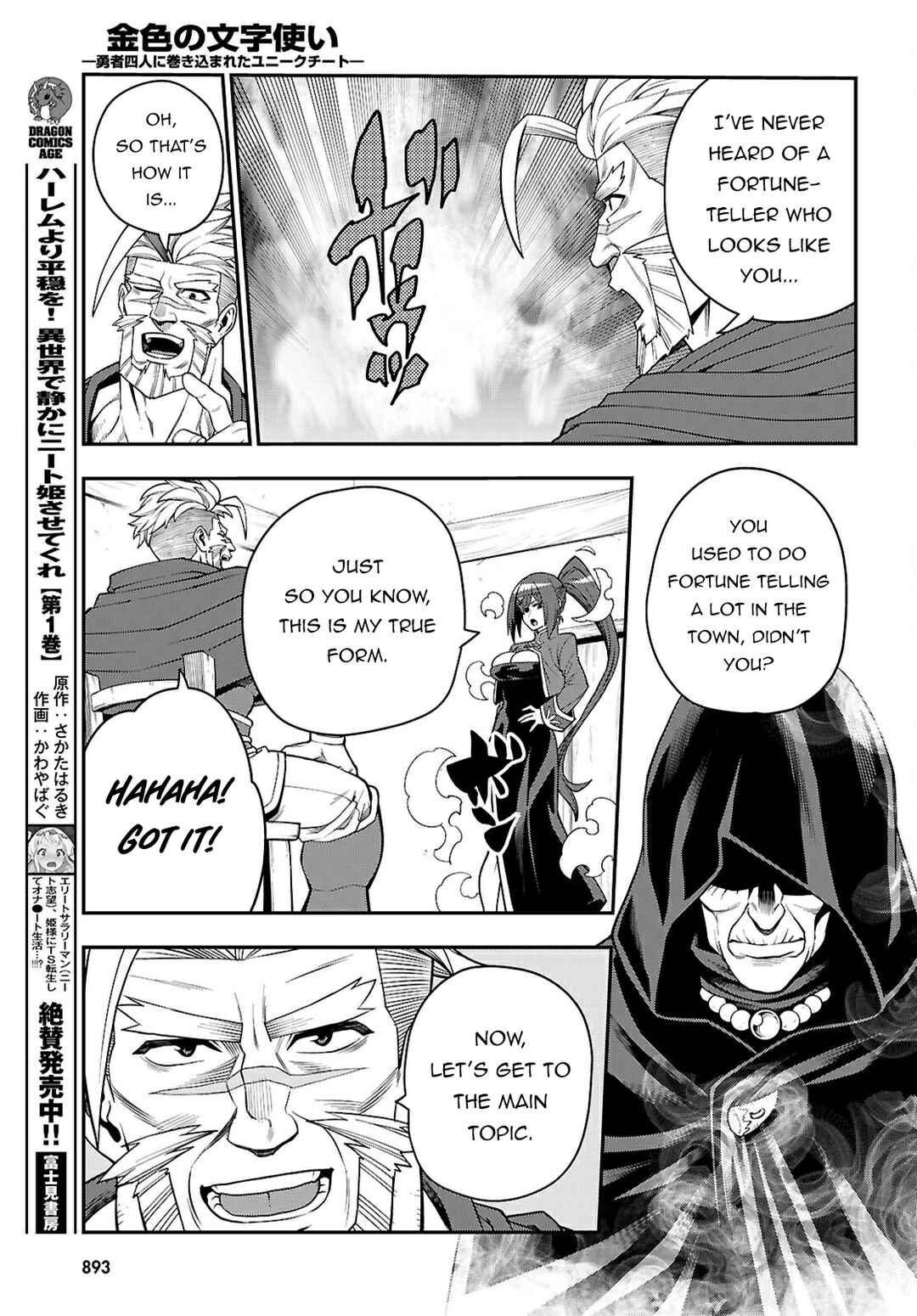 Konjiki no Word Master: Yuusha Yonin ni Makikomareta Unique Cheat Chapter 115 - Page 14