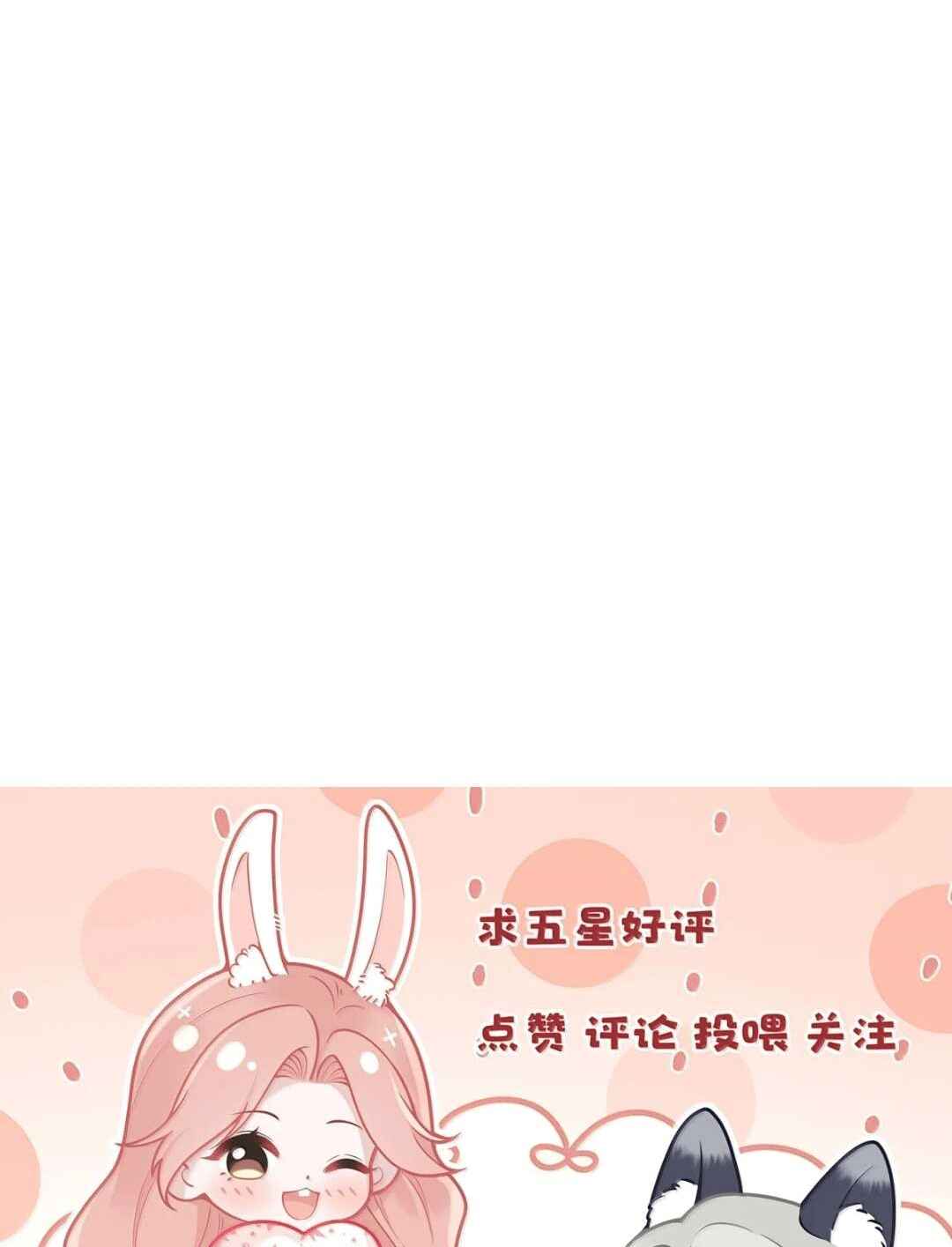 Ta Hao Xiang Zai Liao Wo Chapter 100 - Page 46