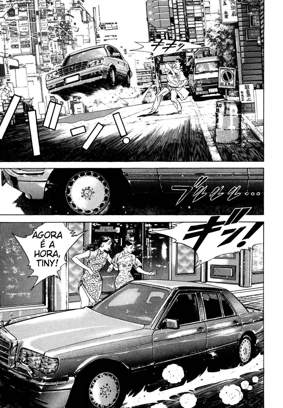 Thaini Chapter 6 - Page 7