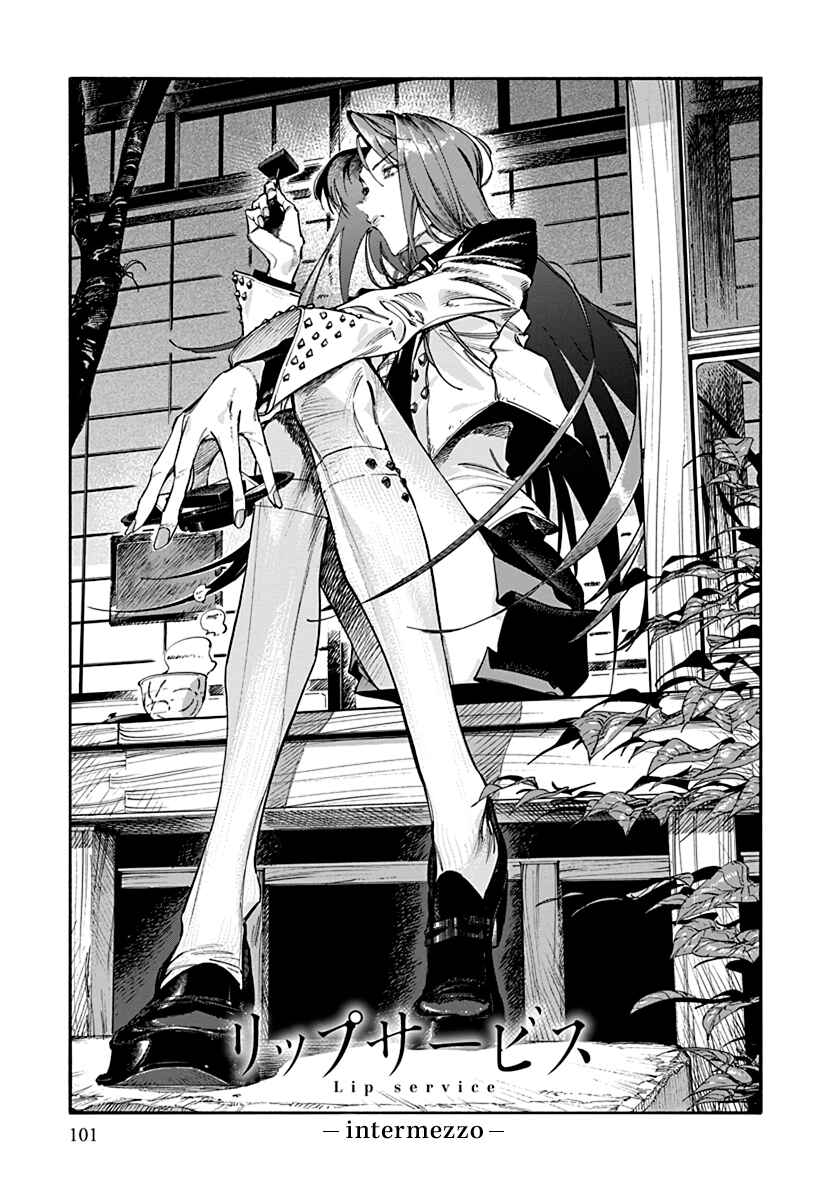 Lip Service Chapter 2.2 - Page 1