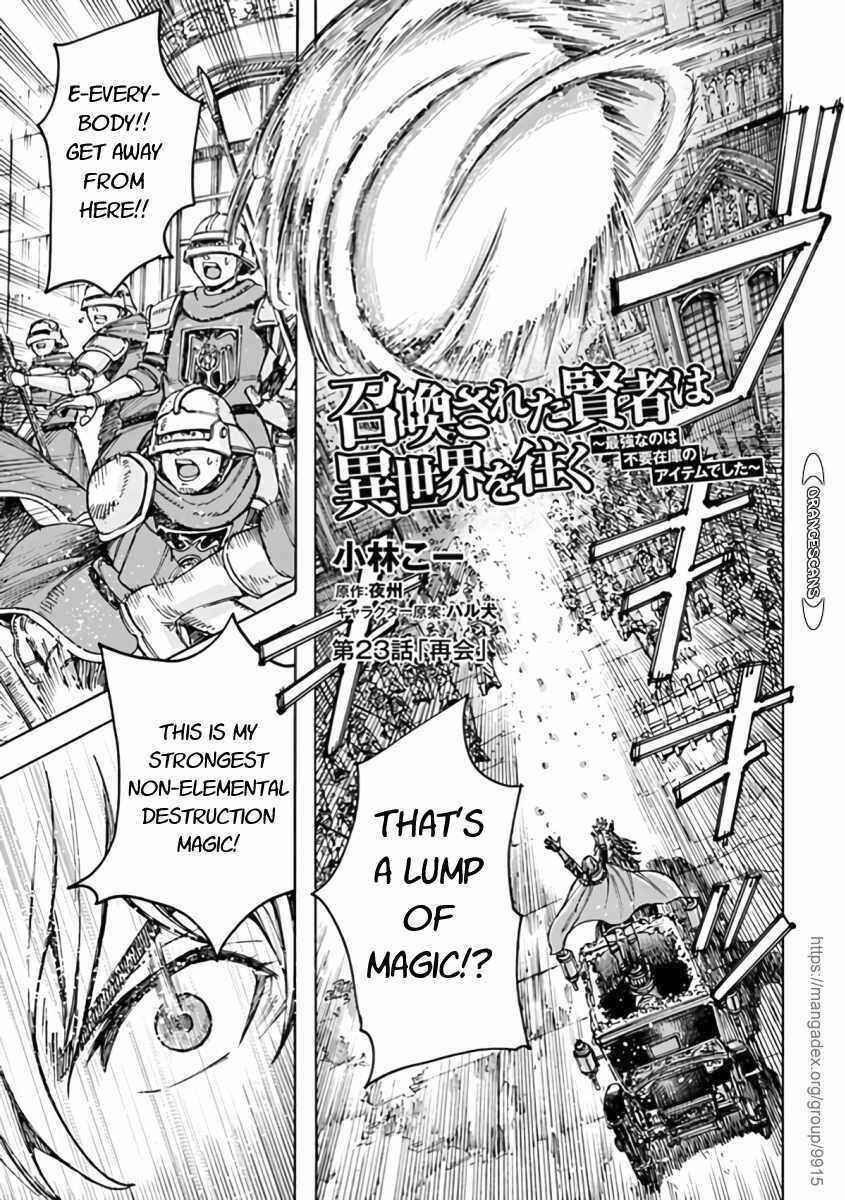 Shoukan Sareta Kenja wa Isekai o Yuku: Saikyou na no wa Fuyou Zaiko no Aitemu deshita Chapter 23 - Page 1