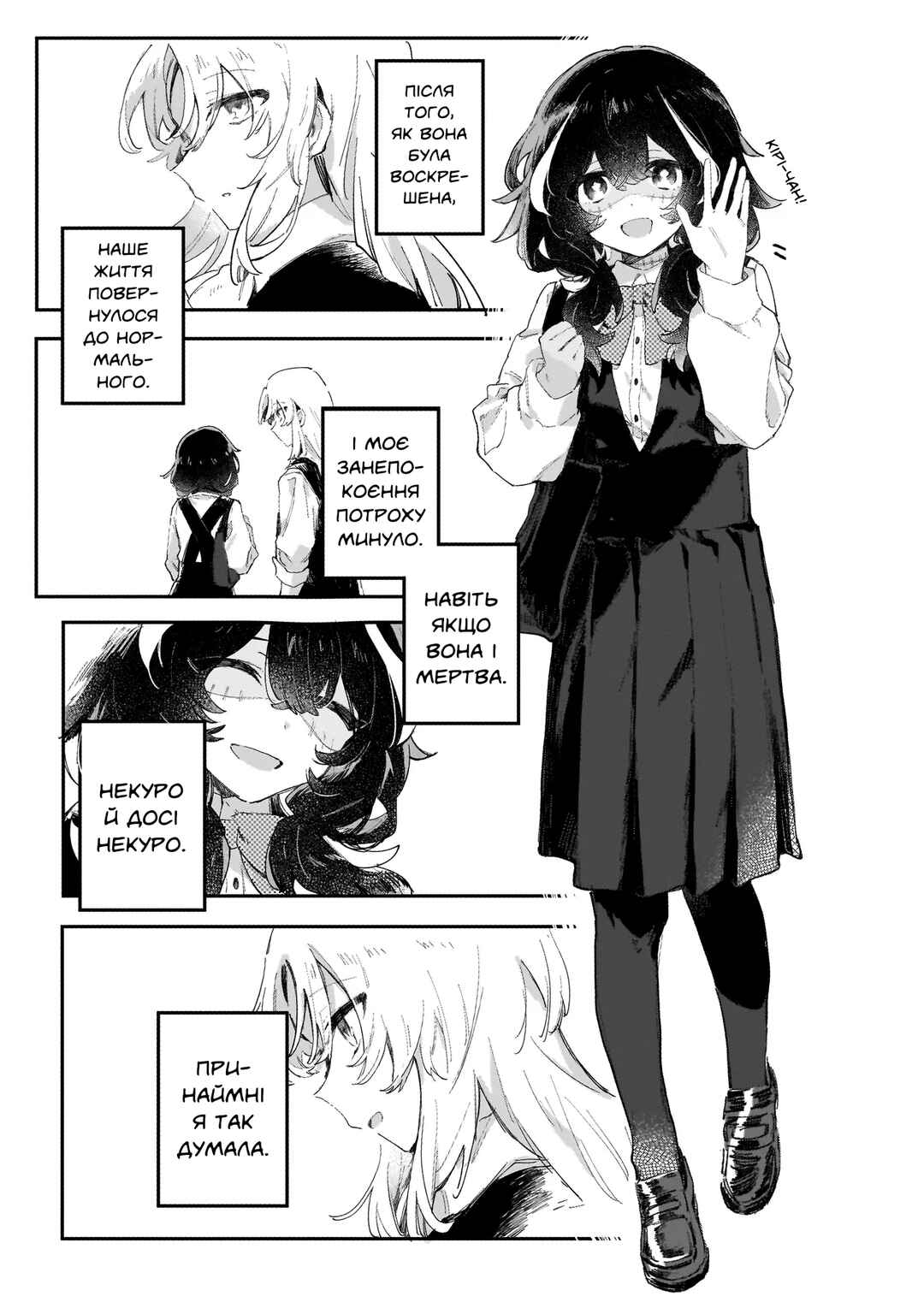 Houmurareta Kimi e Chapter ? - Page 10