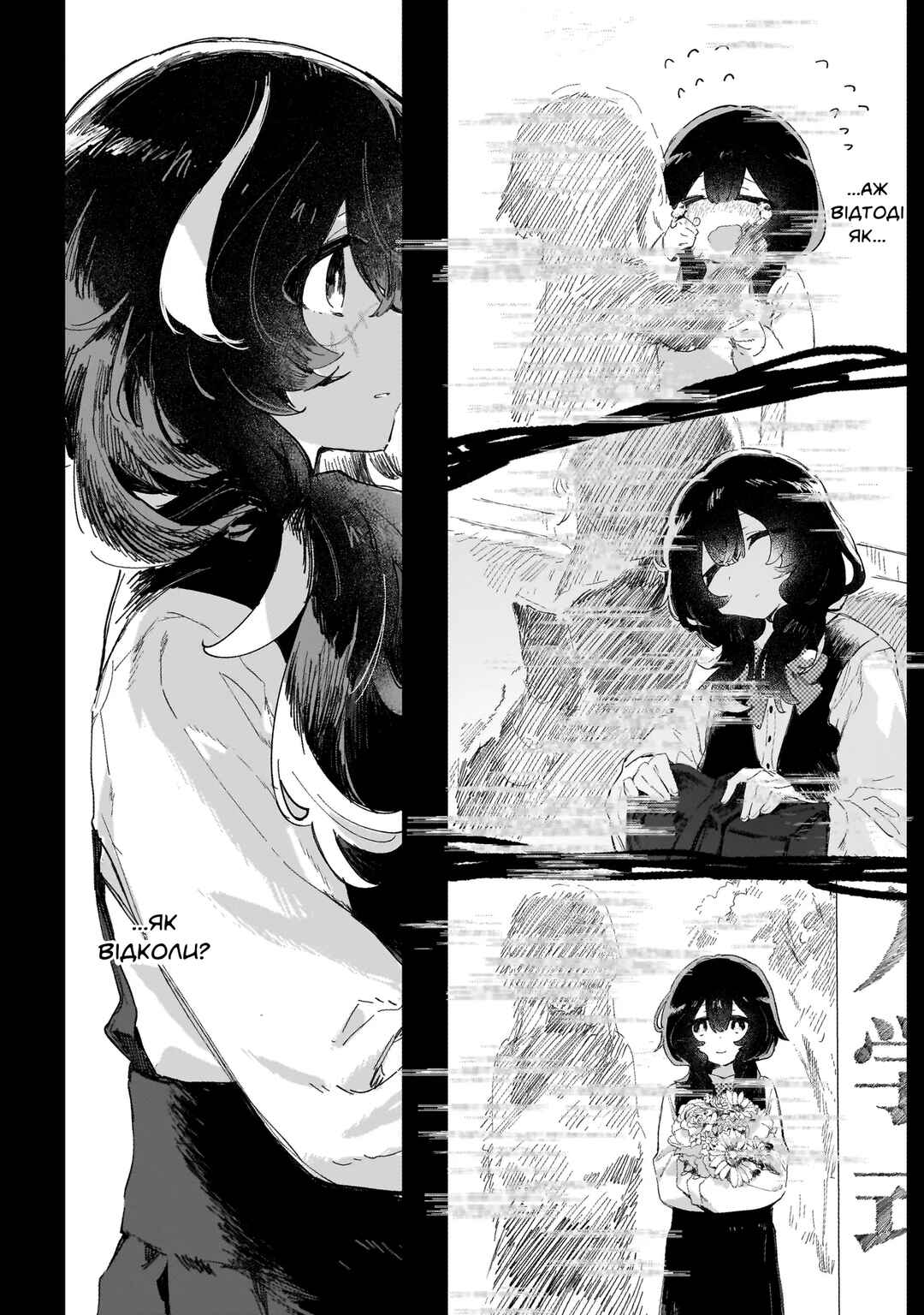 Houmurareta Kimi e Chapter ? - Page 19