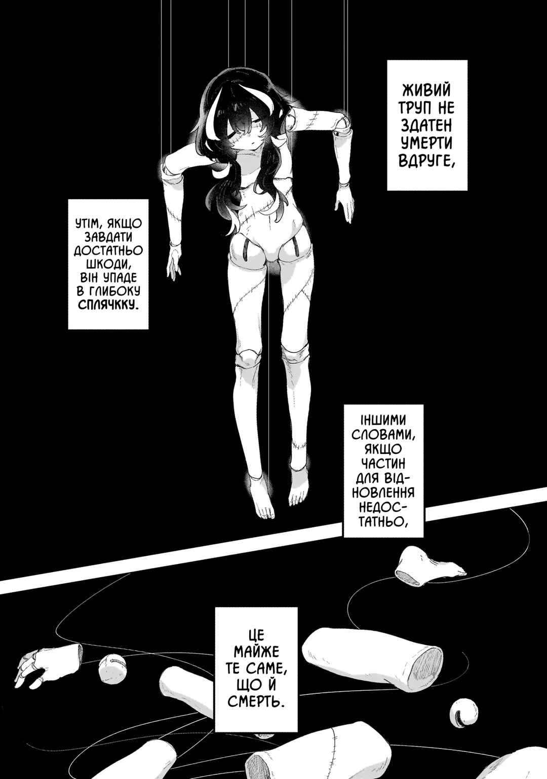 Houmurareta Kimi e Chapter ? - Page 21