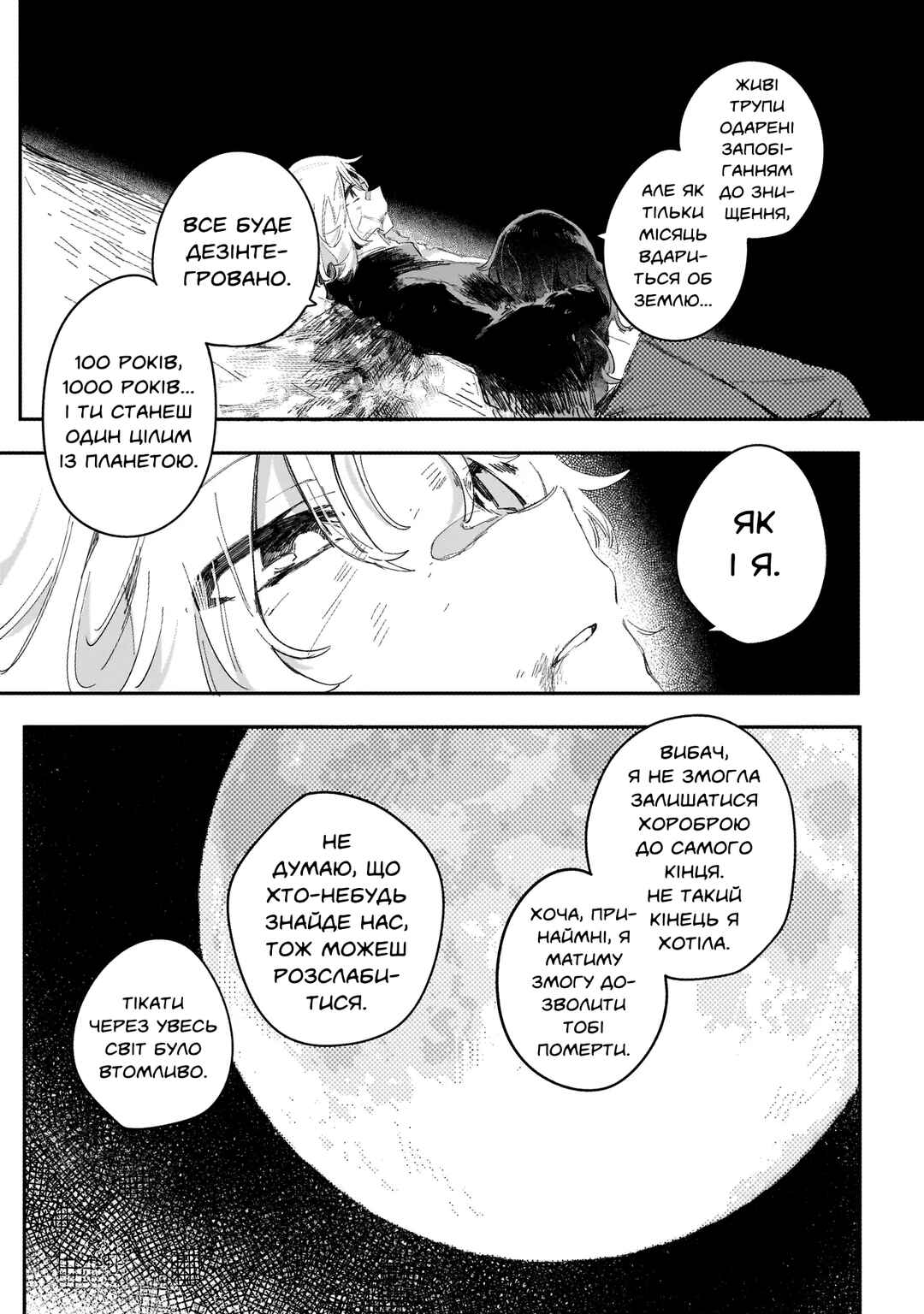 Houmurareta Kimi e Chapter ? - Page 29
