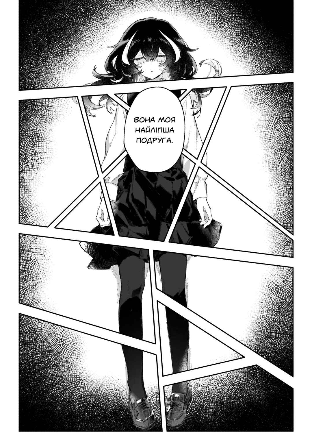 Houmurareta Kimi e Chapter ? - Page 3