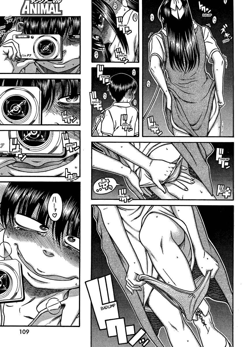 Nana to Kaoru - Step Up "S&M" Love Comedy Chapter 109 - Page 14