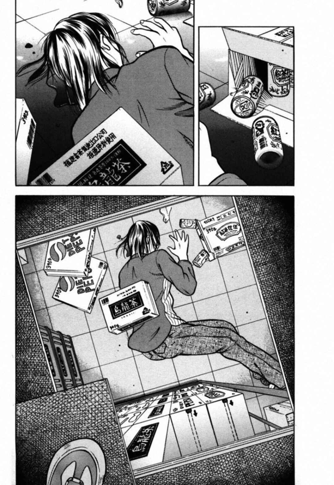 Kakeru Chapter 31 - Page 19