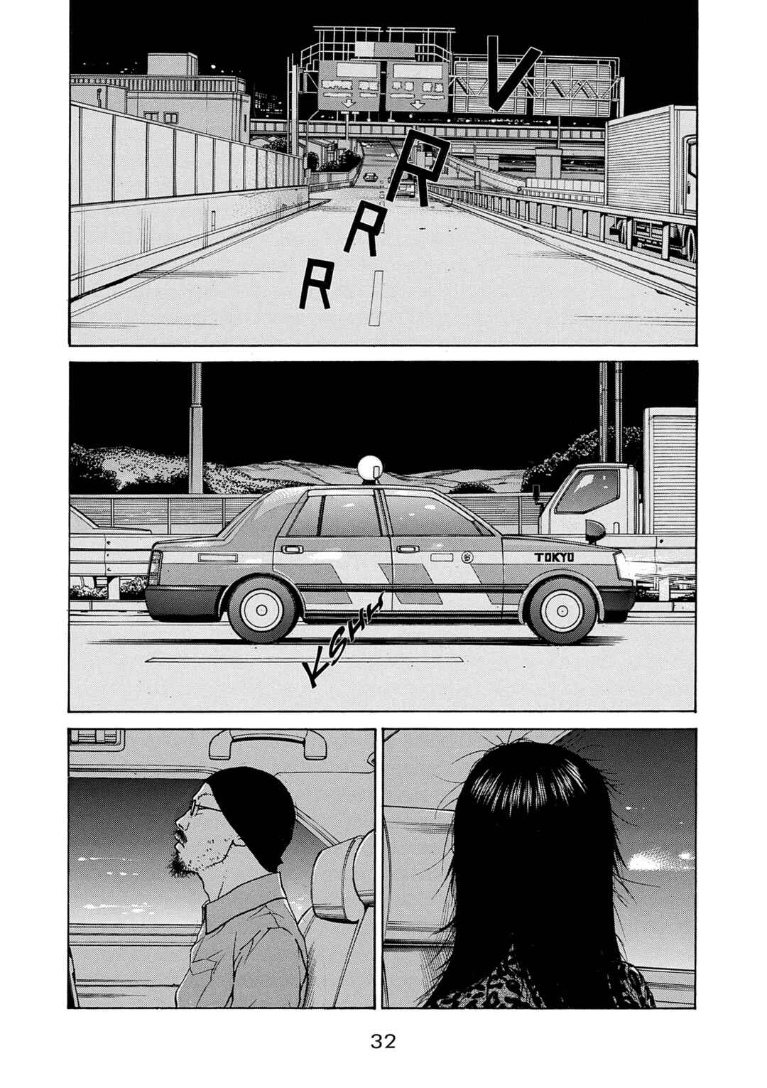 Saltiness Chapter 24 - Page 12