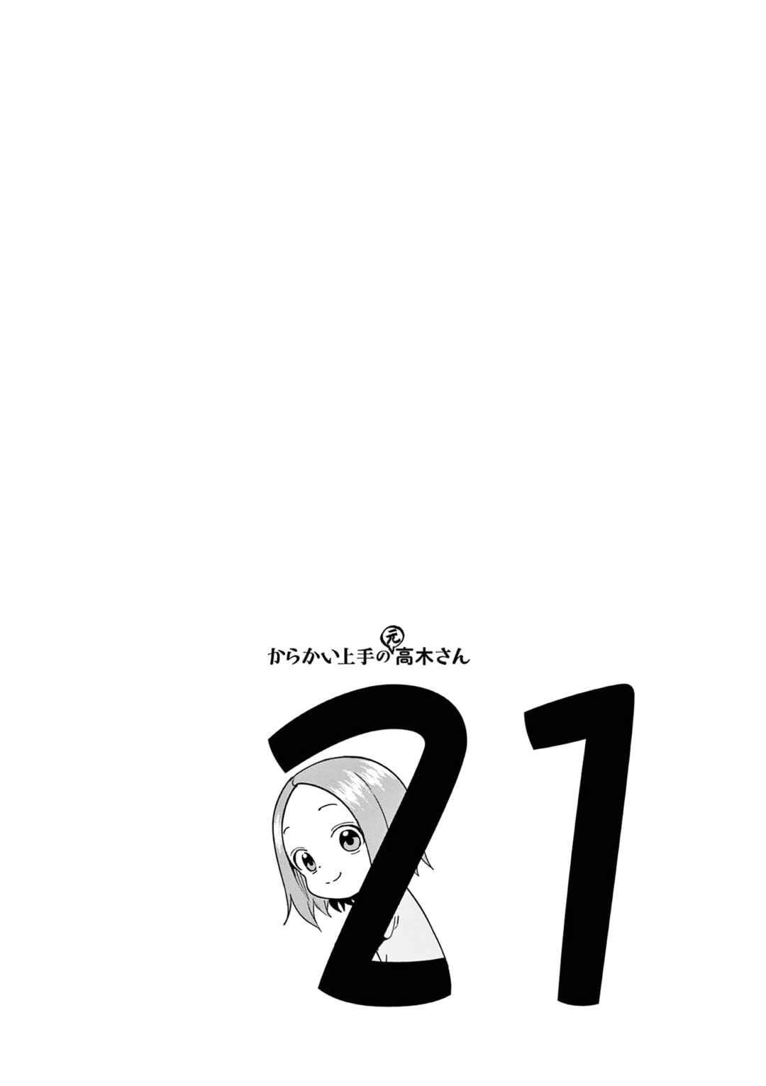 Karakai Jouzu no (Moto) Takagi-san Chapter 279.25 - Page 29
