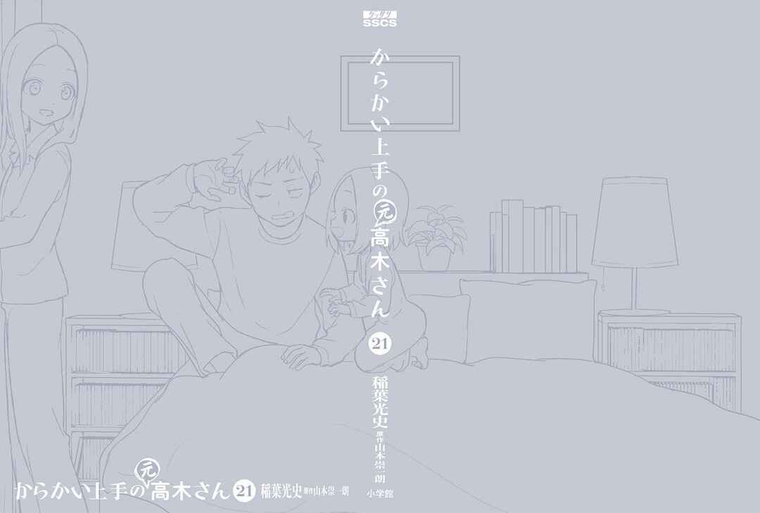 Karakai Jouzu no (Moto) Takagi-san Chapter 279.25 - Page 32