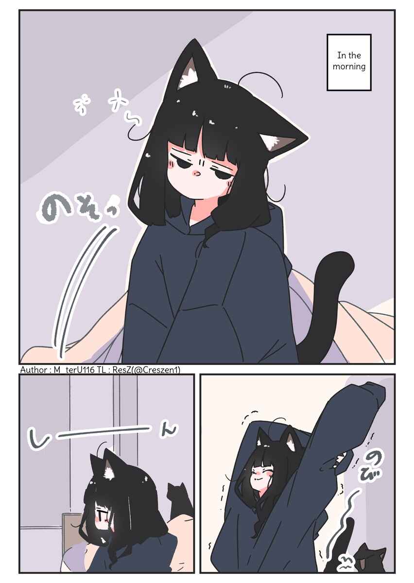Uchi no Kuroneko, Onna no Ko Chapter 6 - Page 2