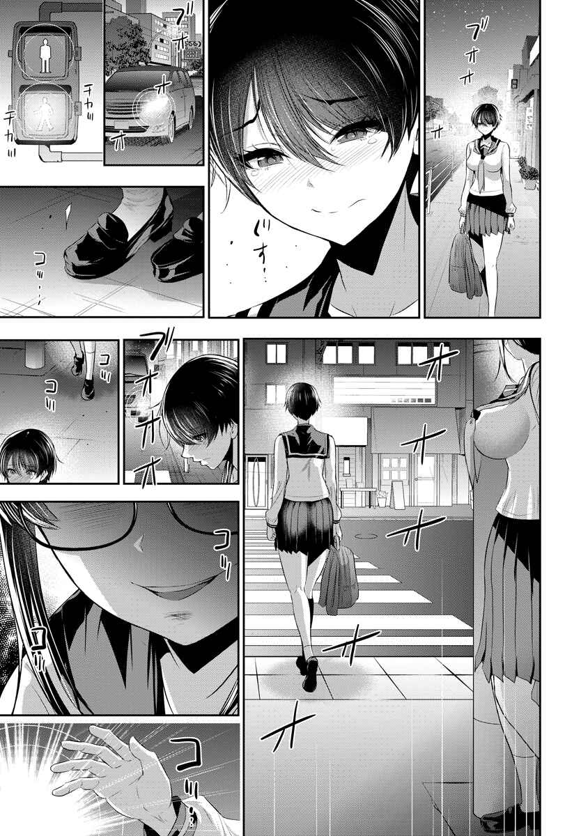 Osananajimi to Kanojo to Chapter 16 - Page 8
