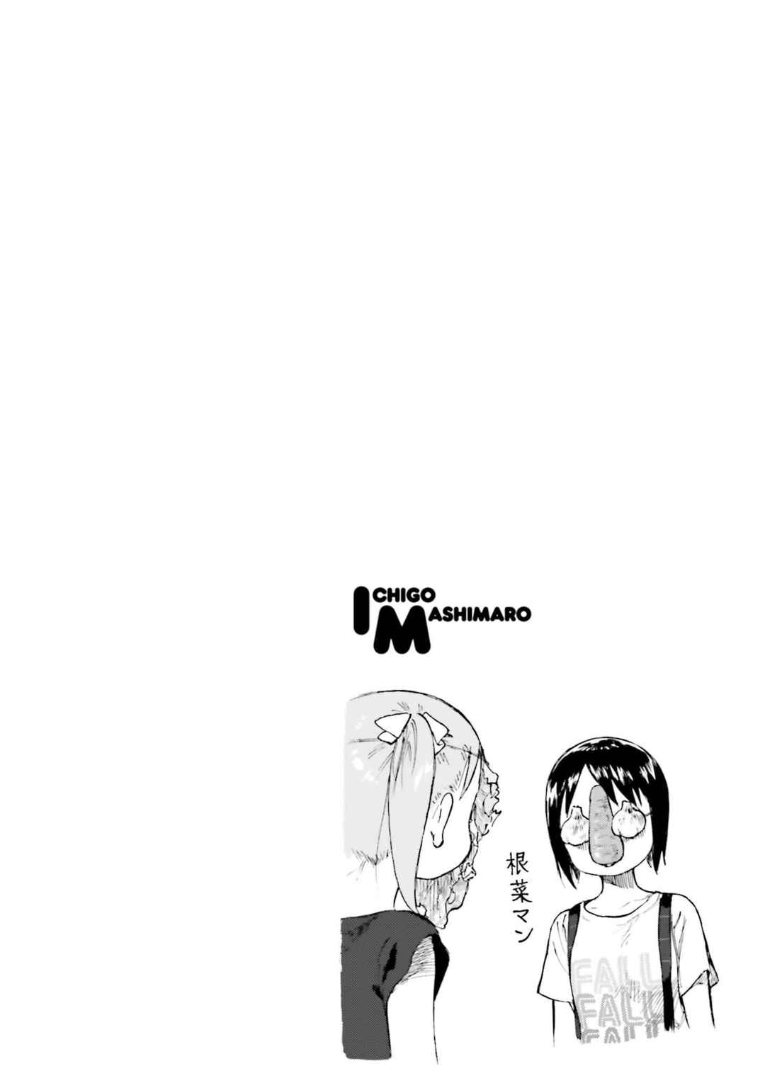 Ichigo Mashimaro Chapter 81 - Page 18