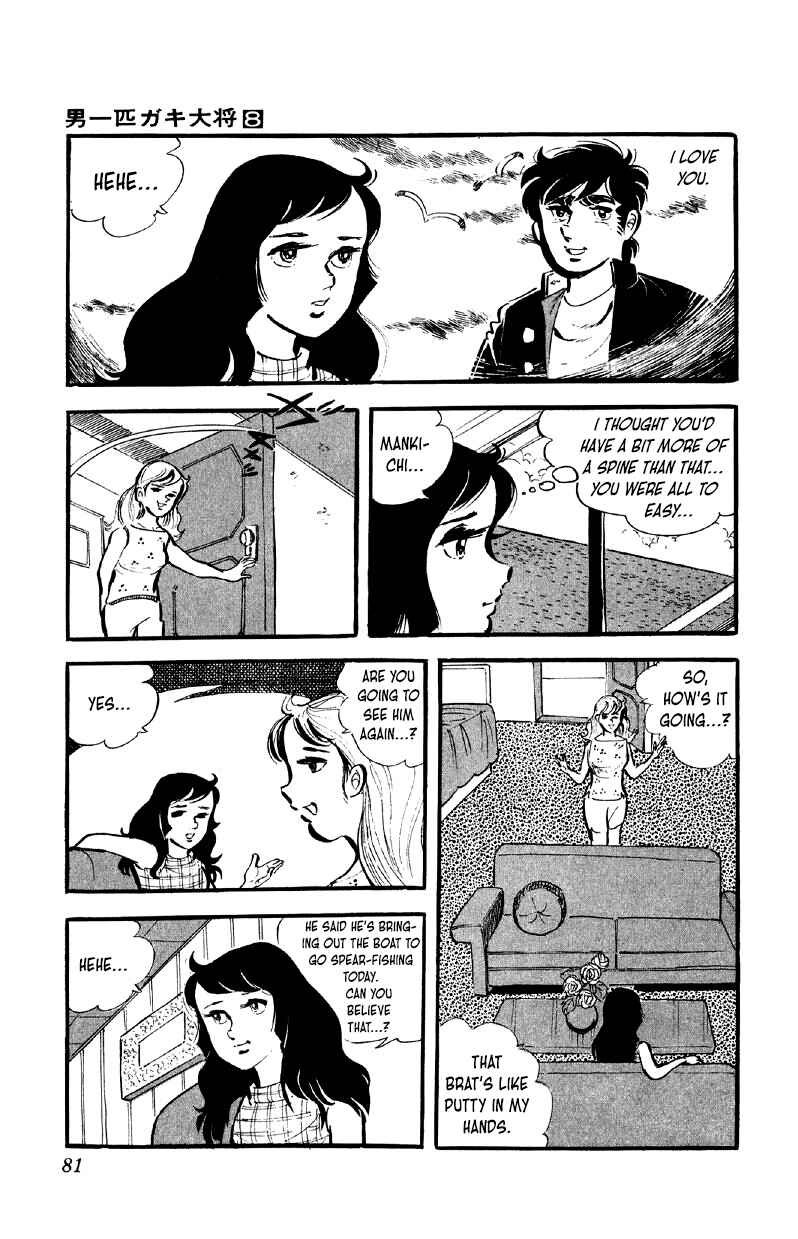 Otoko Ippiki Gaki Daisho Chapter 60 - Page 13