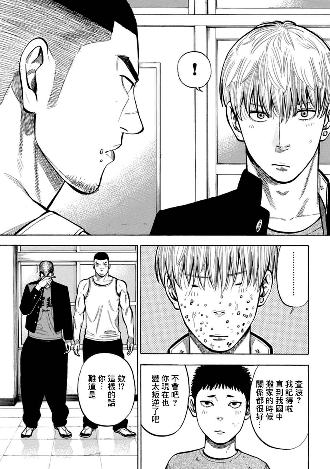 Itadaki! Nariagari Meshi Chapter 2 - Page 25