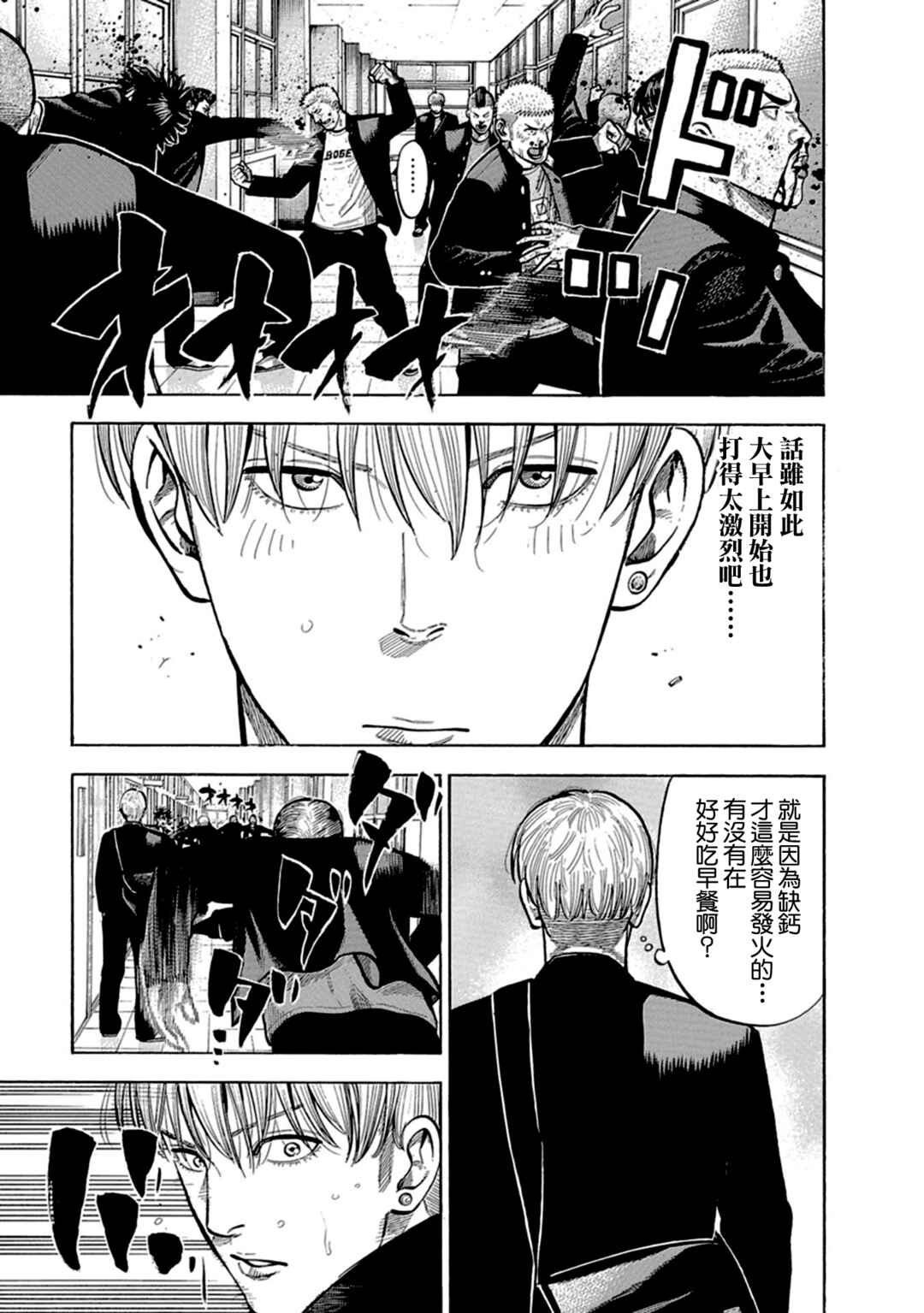 Itadaki! Nariagari Meshi Chapter 2 - Page 3