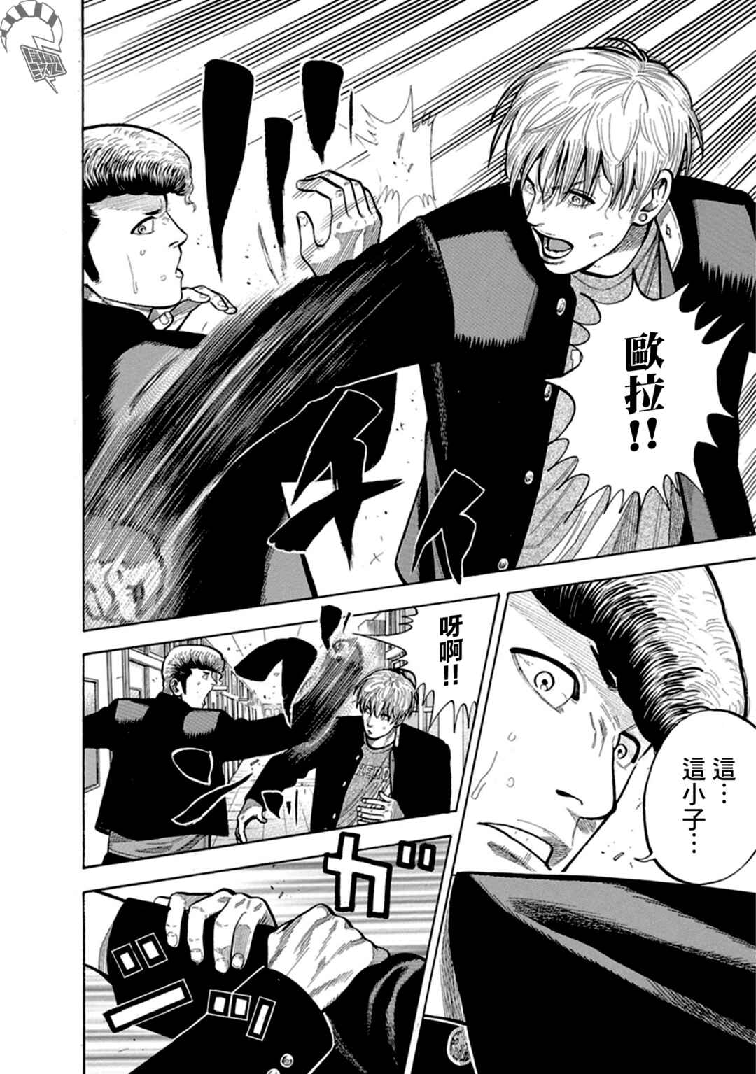 Itadaki! Nariagari Meshi Chapter 2 - Page 6