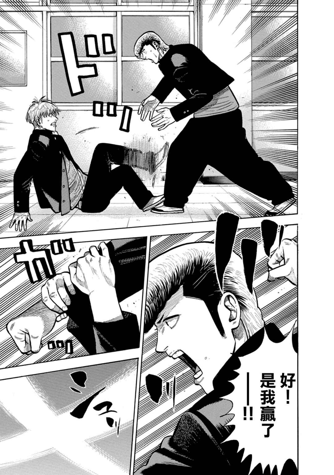Itadaki! Nariagari Meshi Chapter 2 - Page 9
