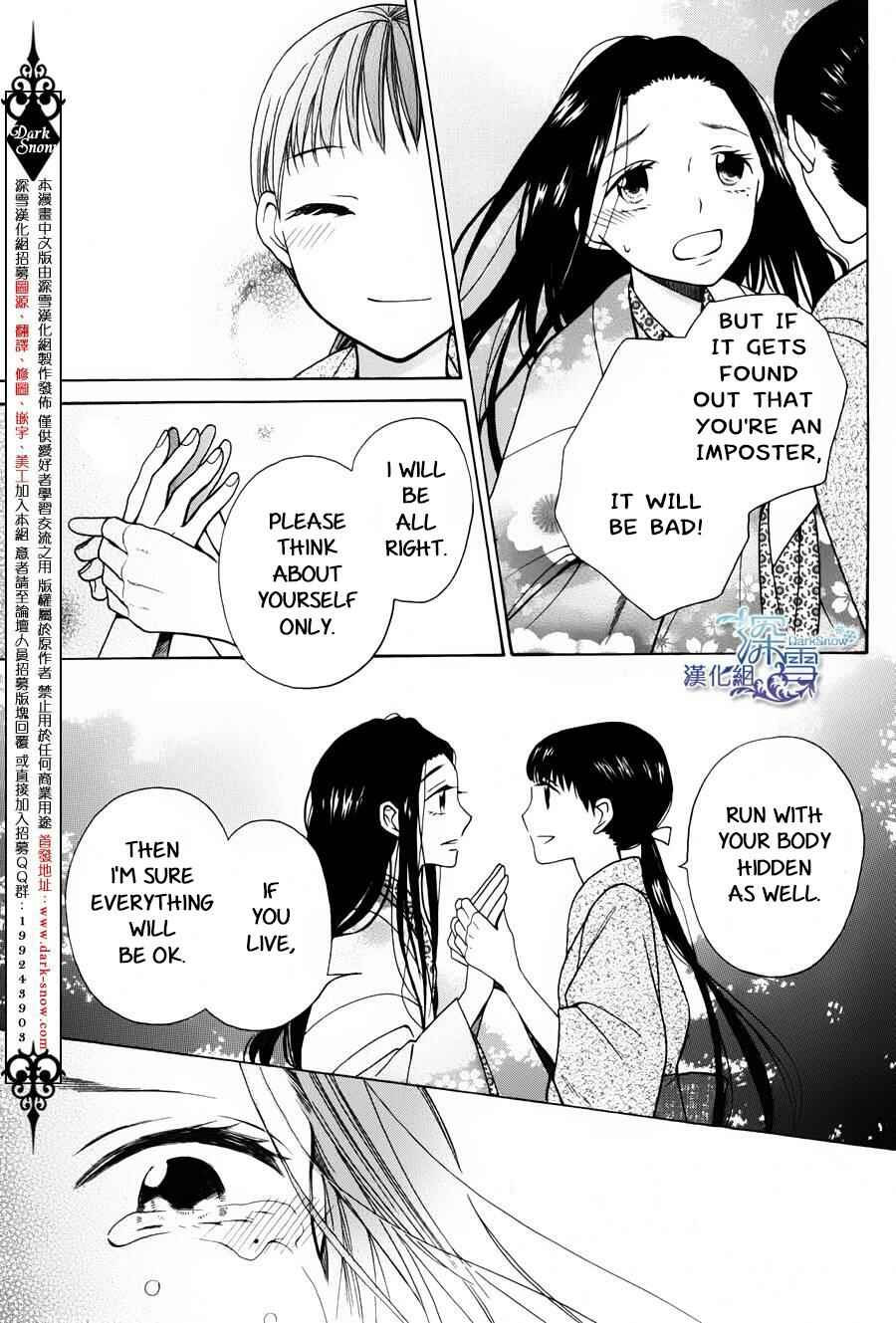 Tendou-ke Monogatari Chapter 1 - Page 10