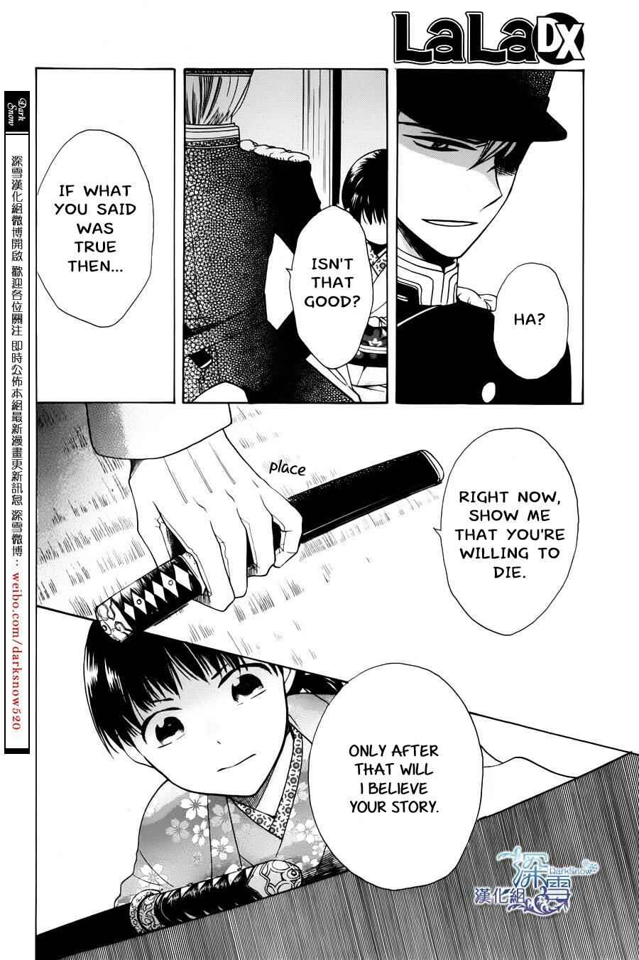 Tendou-ke Monogatari Chapter 1 - Page 15