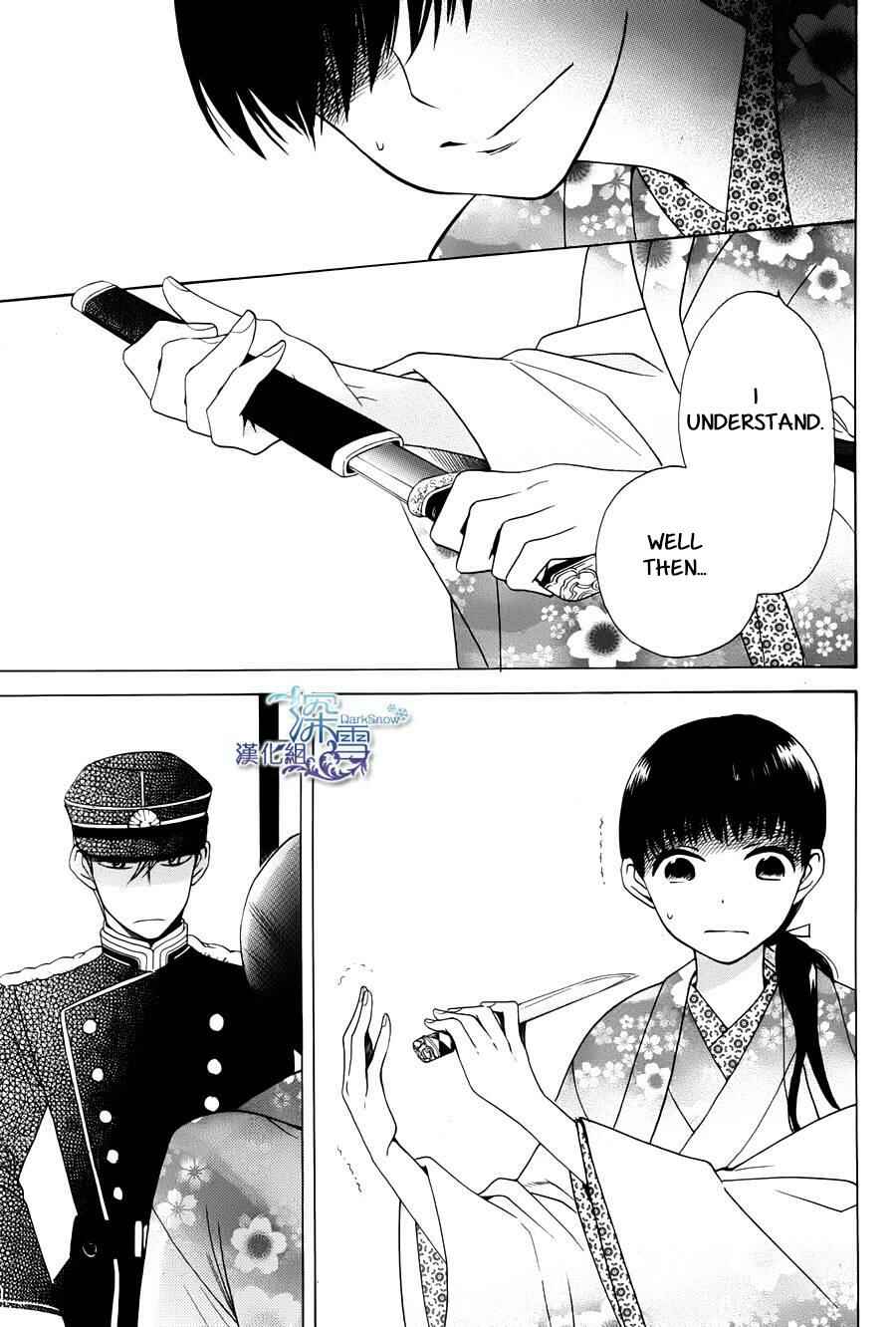 Tendou-ke Monogatari Chapter 1 - Page 16