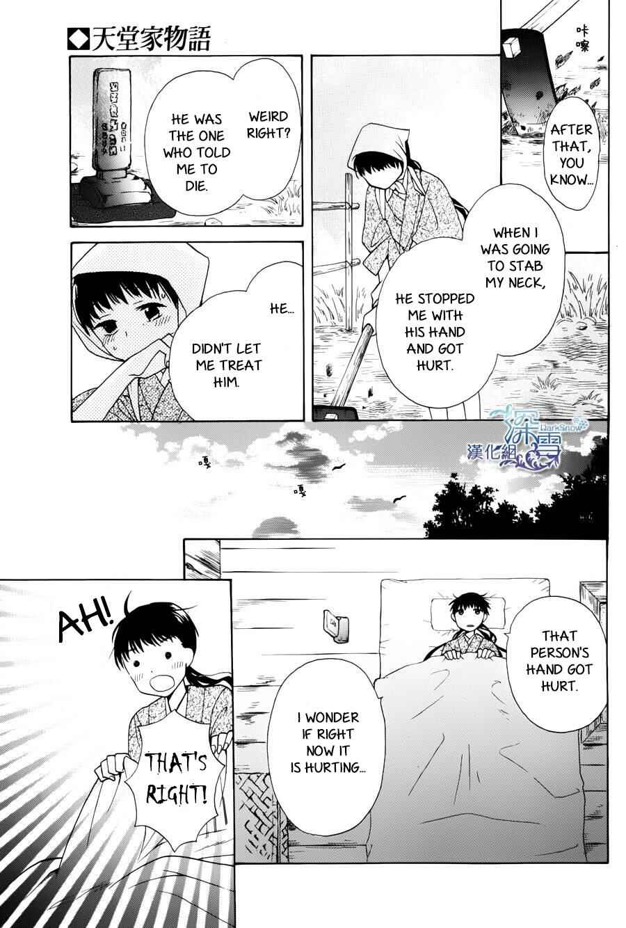 Tendou-ke Monogatari Chapter 1 - Page 24