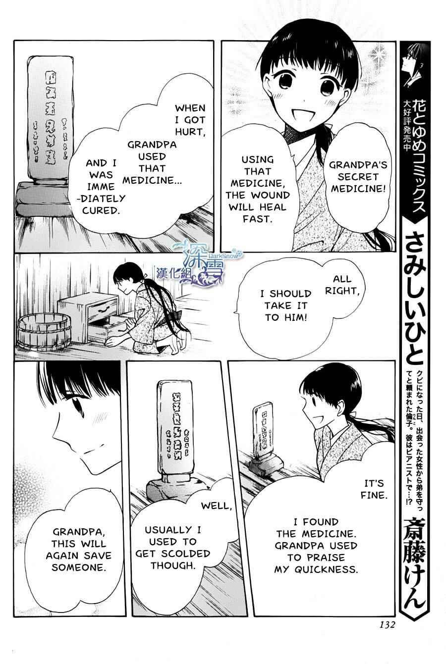 Tendou-ke Monogatari Chapter 1 - Page 25