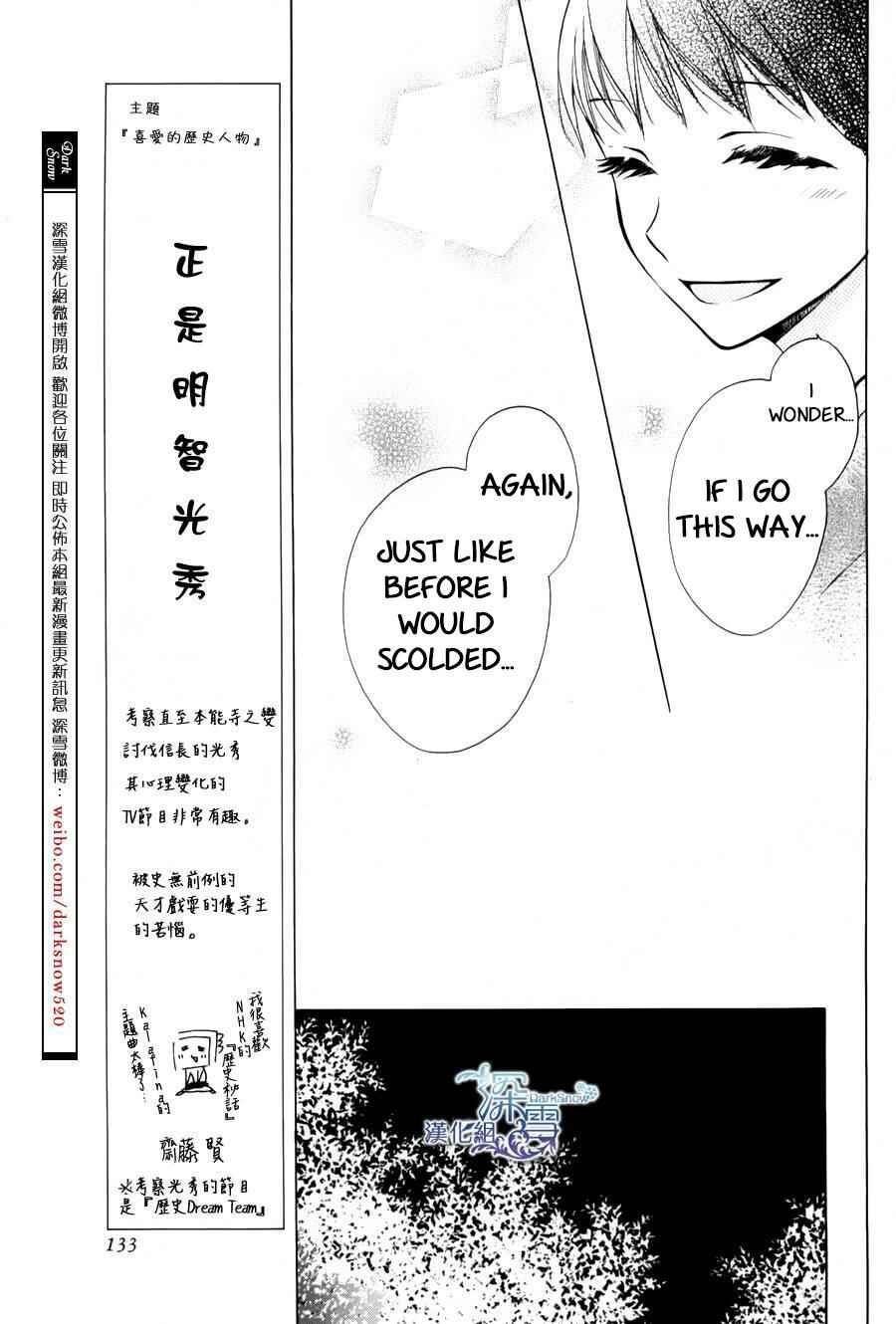 Tendou-ke Monogatari Chapter 1 - Page 26