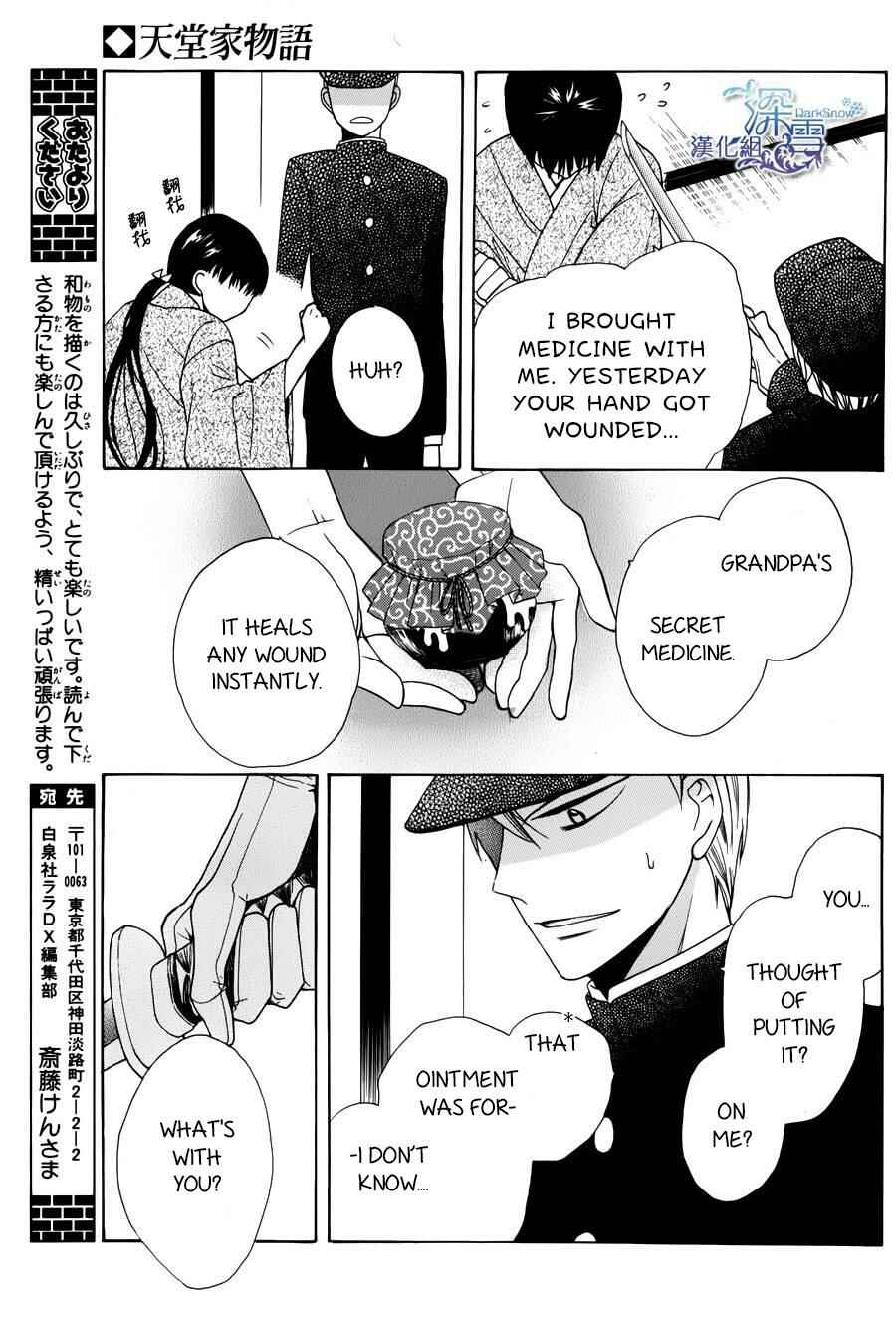 Tendou-ke Monogatari Chapter 1 - Page 31