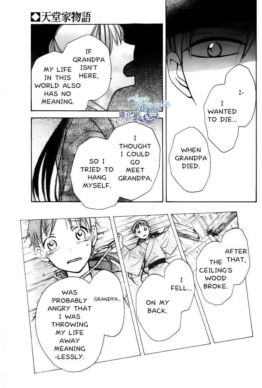 Tendou-ke Monogatari Chapter 1 - Page 33