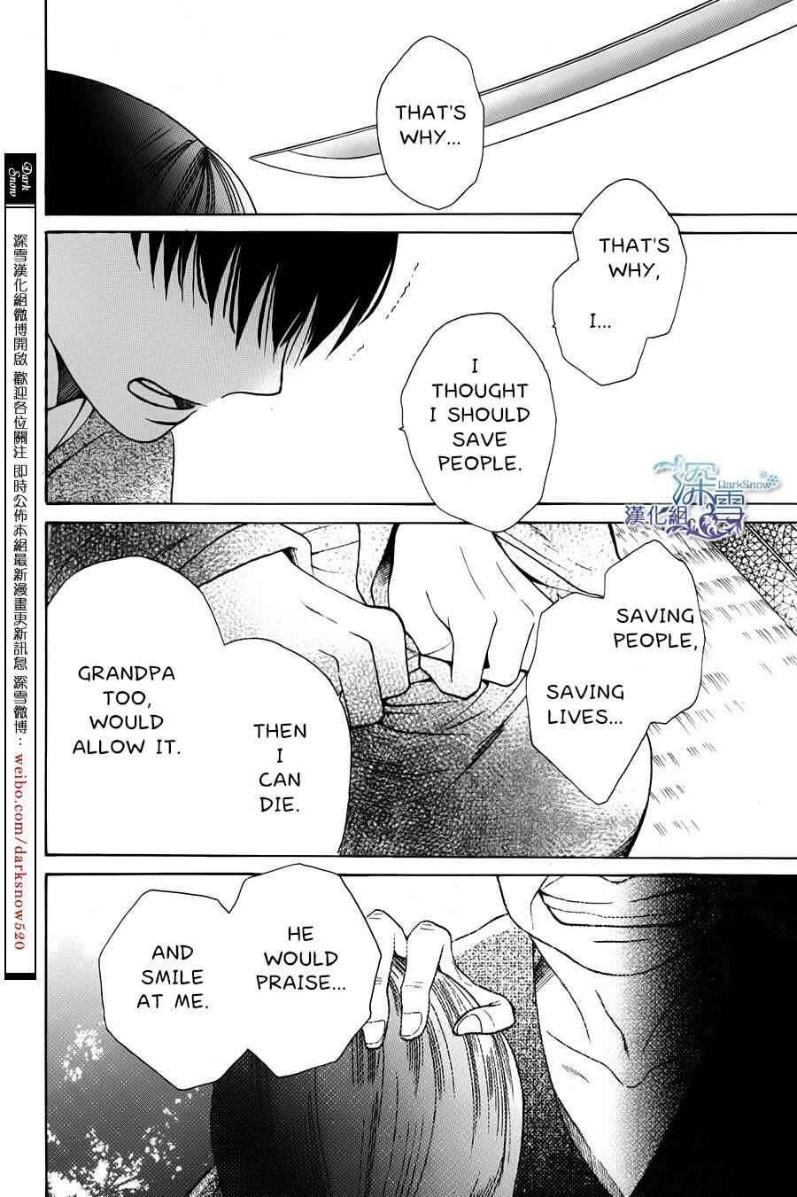 Tendou-ke Monogatari Chapter 1 - Page 34