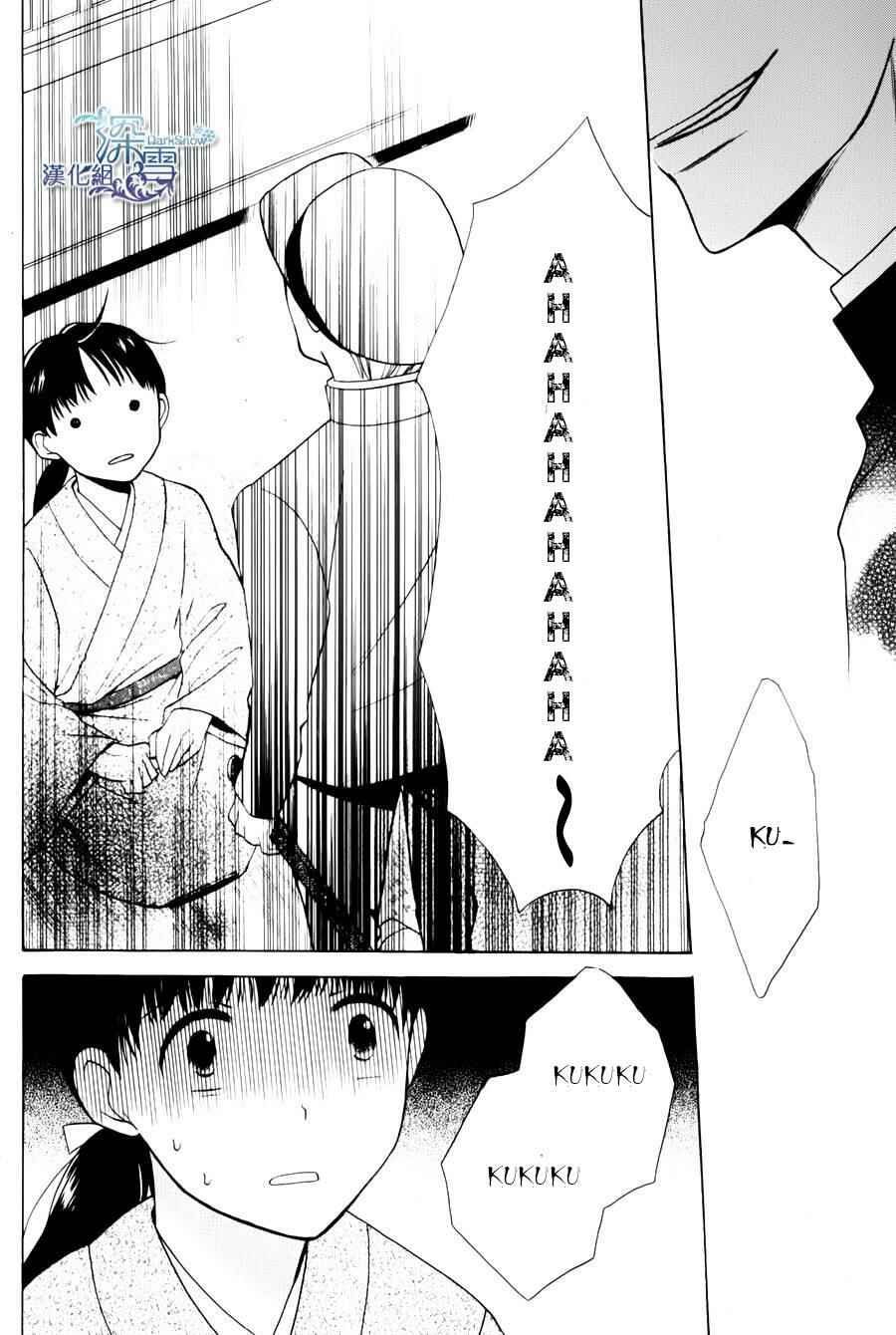 Tendou-ke Monogatari Chapter 1 - Page 36