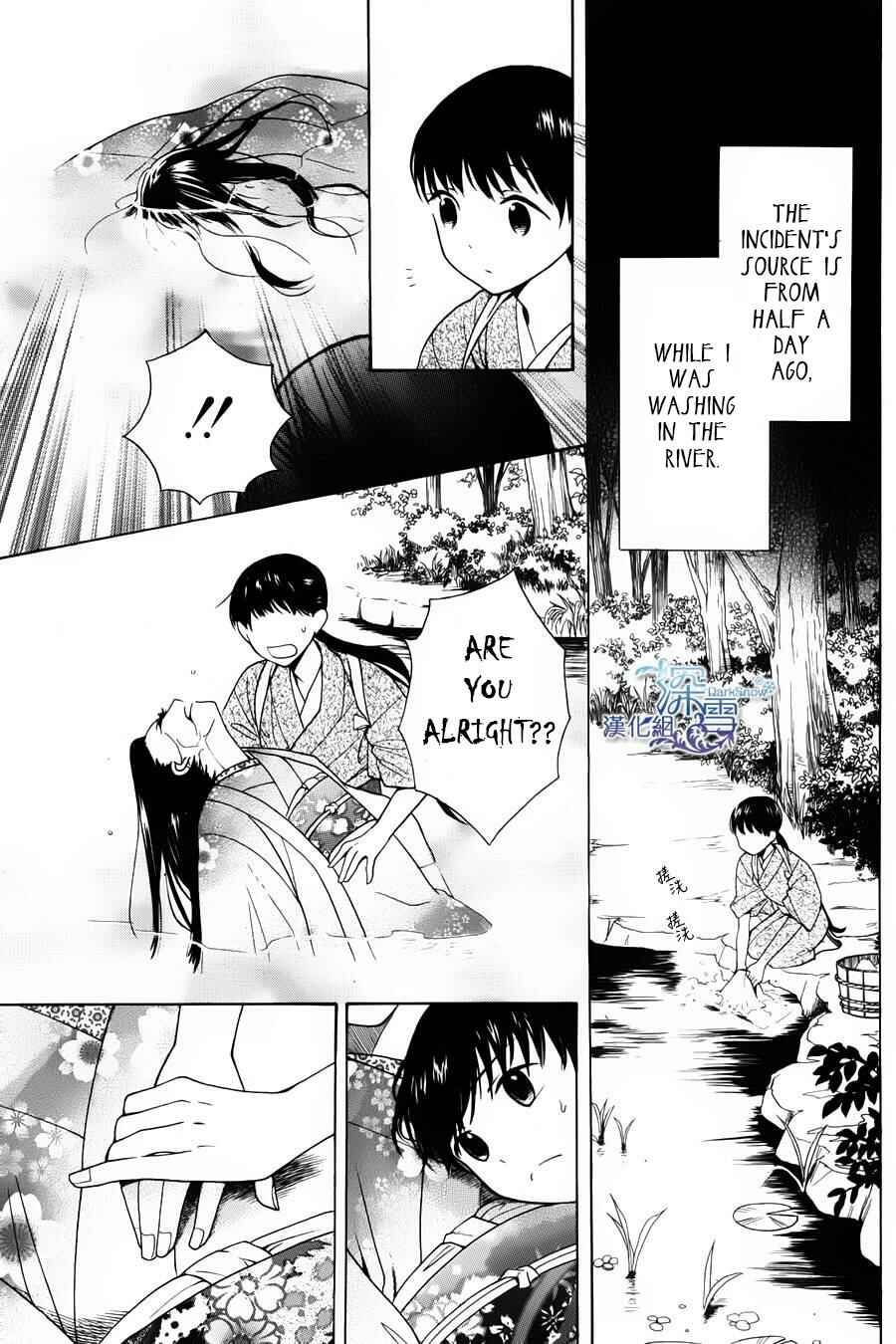 Tendou-ke Monogatari Chapter 1 - Page 5
