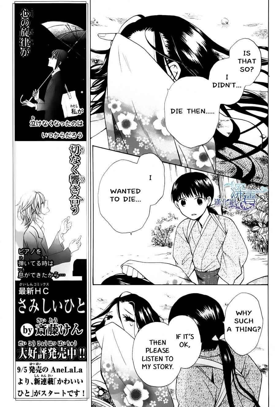 Tendou-ke Monogatari Chapter 1 - Page 7