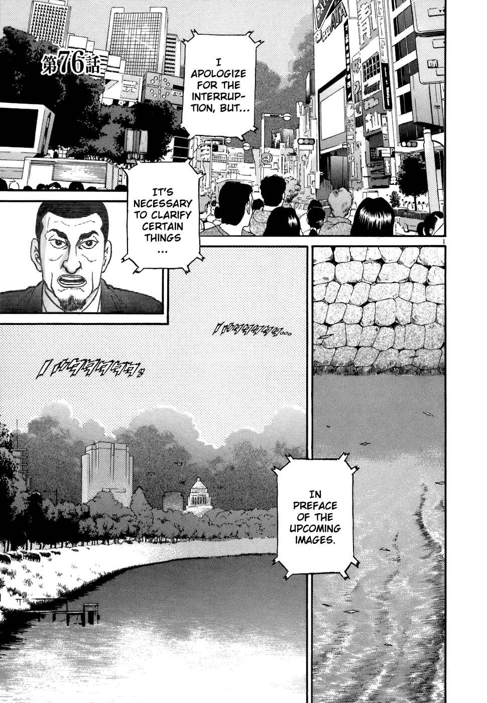 Kiichi!! Chapter 76 - Page 1