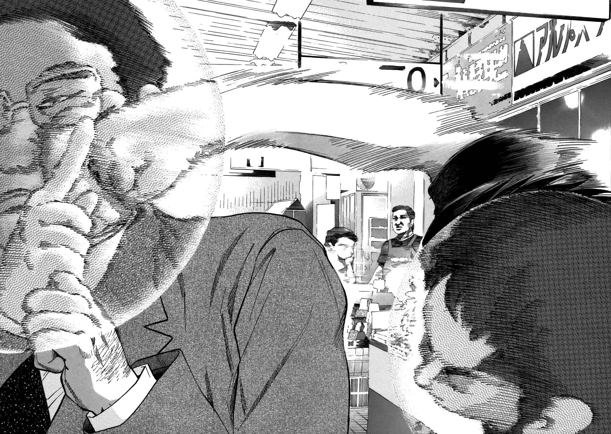 Kiichi!! Chapter 76 - Page 6