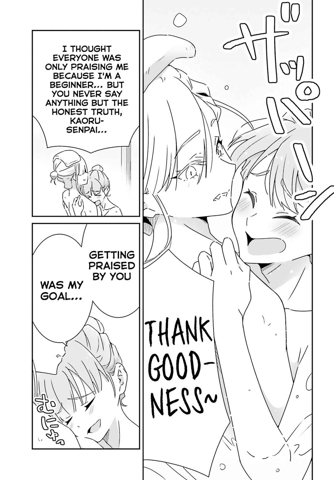 Dore ga Koi ka ga Wakaranai Chapter 25 - Page 13